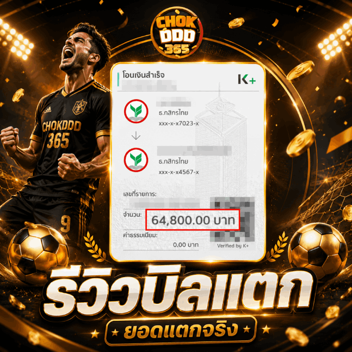 รีวิวบิลแตก